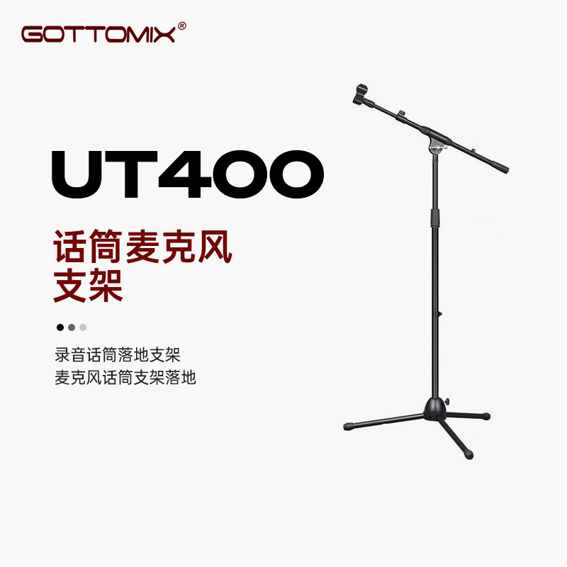 录音话筒支架专业麦克风