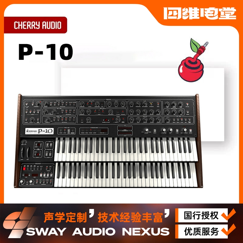 【Cherry Audio】P-10 建模Prophet-10模拟电子合成器软音源插件