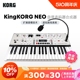 模拟合成器声码 器37键舞台乐器键盘 KORG NEO 科音 KingKORG