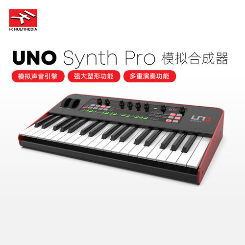 新款上市ikmultimedia模拟合成器