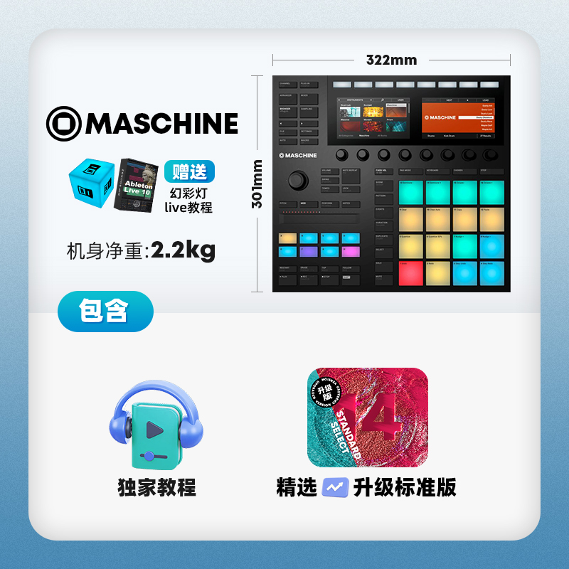 正品NI Maschine MK3 电音打击垫DJ鼓机编曲MIDI控制器 乐器/吉他/钢琴/配件 MIDI键盘 原图主图