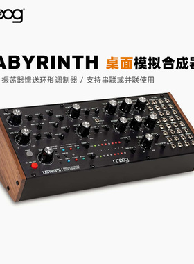 新款现货｜MOOG Labyrinth模拟合成器西海岸风格电路设计双时序器