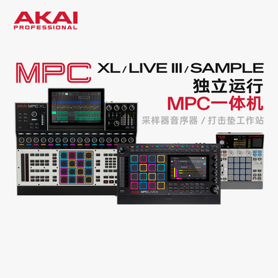 AKAI雅家MPC Sample XL LIVE3工作站独立动态MPCe打击垫采样器
