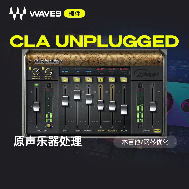Waves插件混音插件工具箱