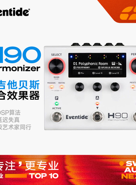 Eventide H90 Harmonizer综合多效果器吉他乐器现场演出