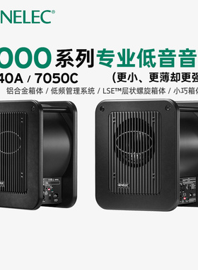 Genelec/真力7040A 7050C有源2.1声道HIFI音箱低音炮全景声录音棚