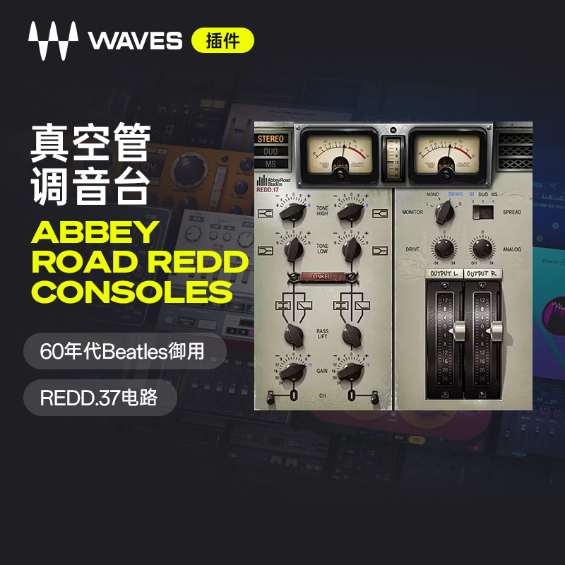 Waves插件混音效果器插件