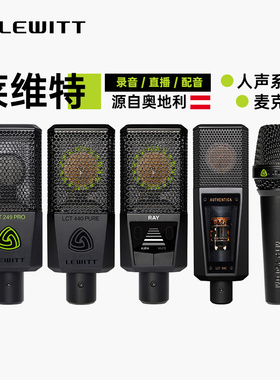 LEWITT/莱维特 LCT 940/240 PRO/440 PURE电容动圈电子管麦克风