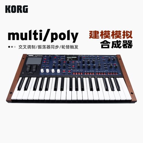 KORGMulti/Poly37键模拟合成器