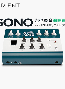 AUDIENT/奥顿特 SONO电子管音频接口吉他录音专业声卡编曲制作