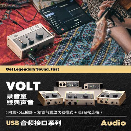 UA Apollo VOLT1 2 176 276 476 阿波罗USB声卡录歌有声书直播K歌