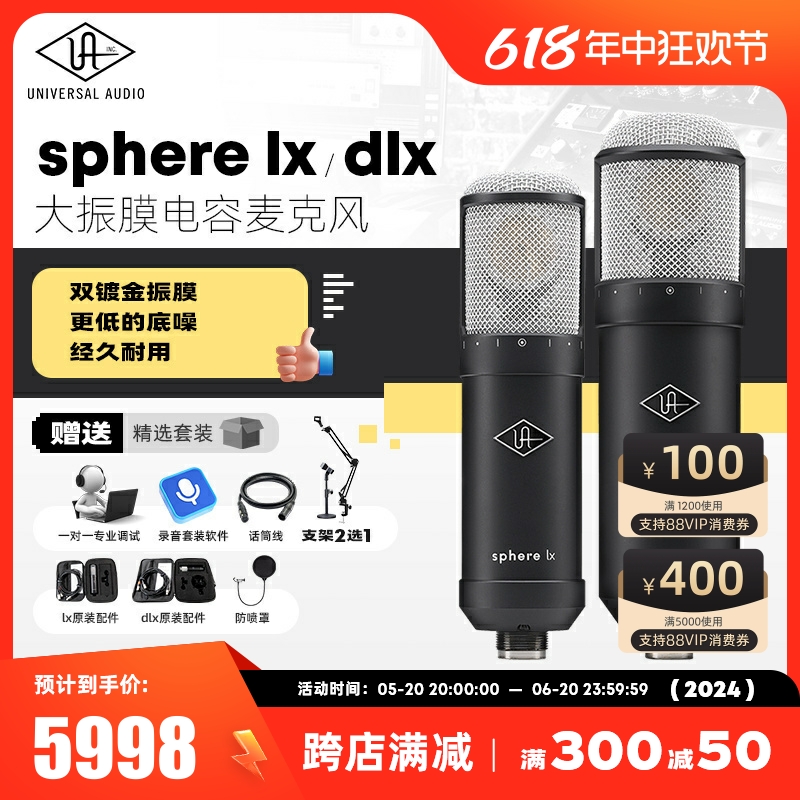 UA Apollo 阿波罗 L22 LX/DLX 专业录音模拟建模话筒电容麦克风 乐器/吉他/钢琴/配件 话筒 原图主图