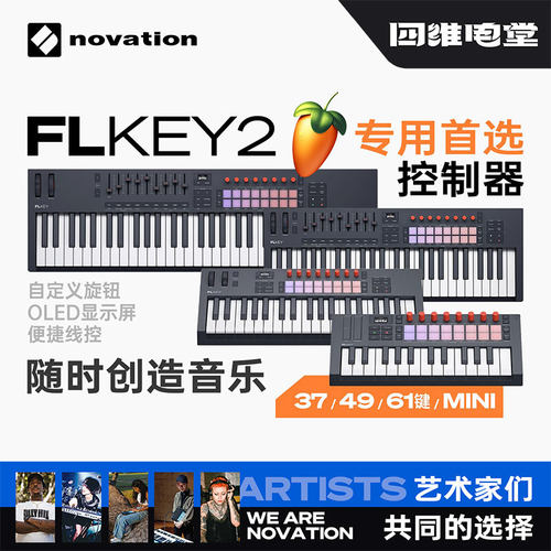 FLSTUDIO编曲MIDI键盘控制器