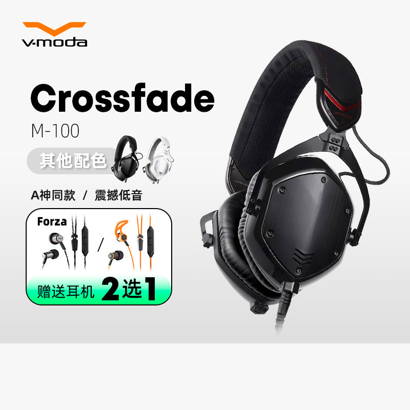 V-MODA M-100头戴式耳机有线监听降噪HiFi双耳音乐耳麦录音电音DJ