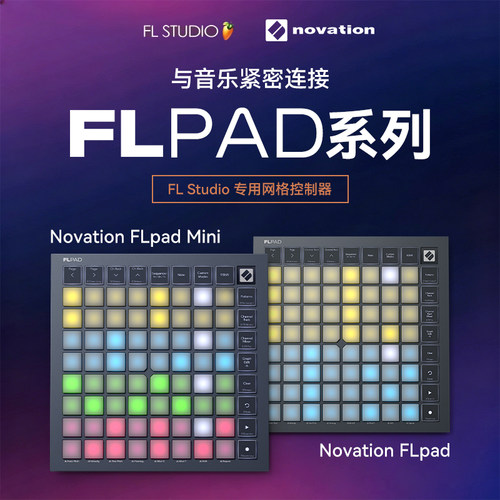 诺维逊/Novation FLpad Mini打击垫FL Studio水果编曲软件控制器