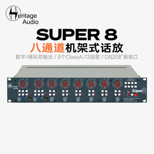 Heritage Super 8通道话放八路晶体管话筒放大器带ADAT Audio