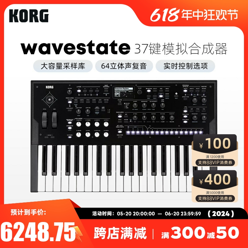 KORG/科音 Wavestate MK2波表合成器37键编程模拟合成器