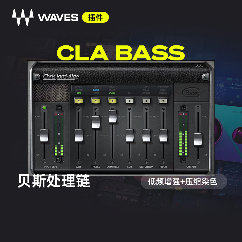 【Waves插件】CLA Bass乐器贝斯多功能音色混音处理效果器插件