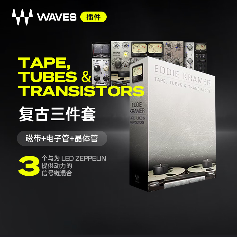 Waves插件专业后期混音效果器包