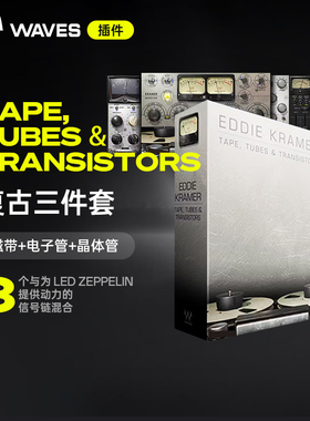 【Waves插件】Tape, Tubes & Transistors专业后期混音效果器包