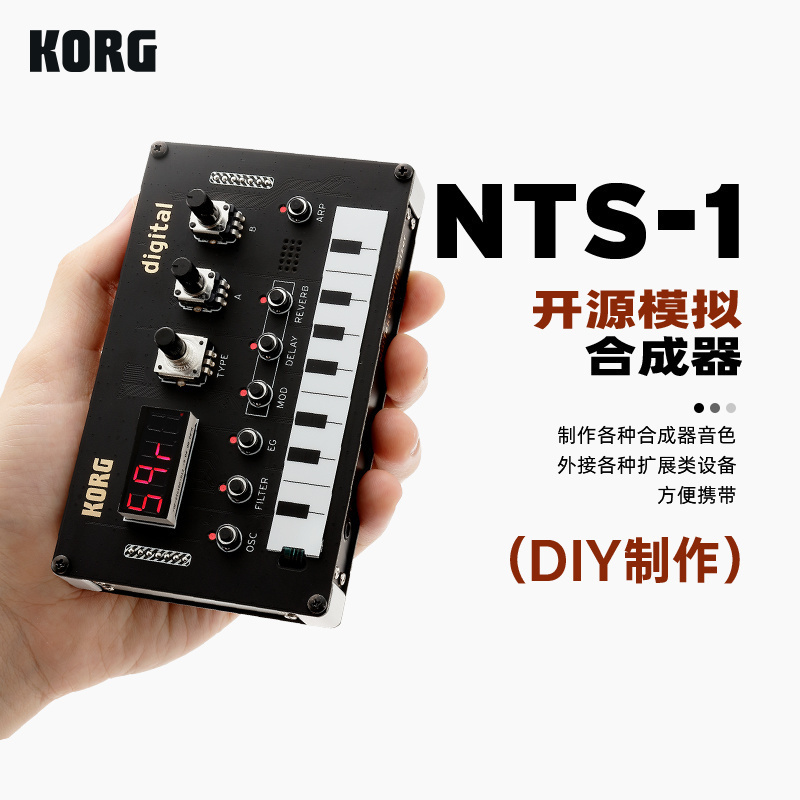 diy顺丰包邮korg迷你nts-1合成器