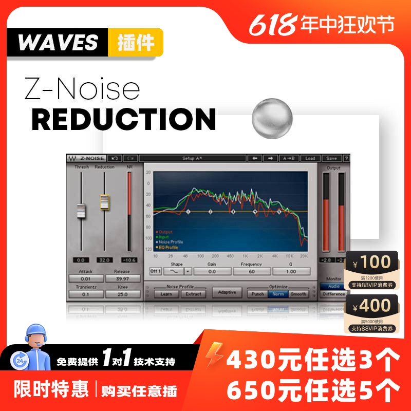 Waves插件Noise降噪插件