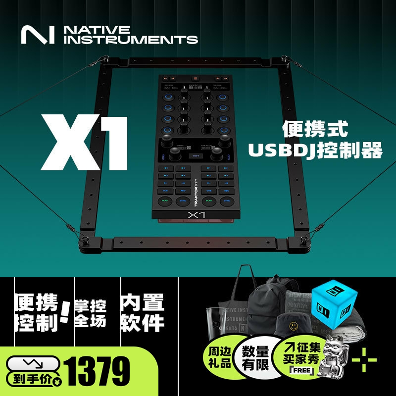 NI TRAKTOR Z1 F1 X1 MK3 DJ混音台打碟机MIDI控制器配件打击垫 影音电器 打碟机 原图主图