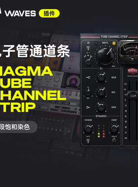 【Waves插件】Magma Tube Channel Strip电子管通道条混音效果器
