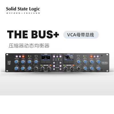 SSL压缩器动态均衡器升级版