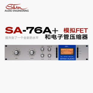 经典 STAM 混录音棚编曲模拟硬件母带限制效果器 78T 76D 76A