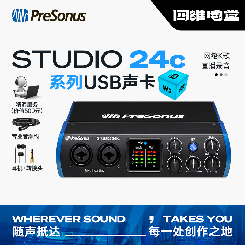 PresonusStudio系列声卡