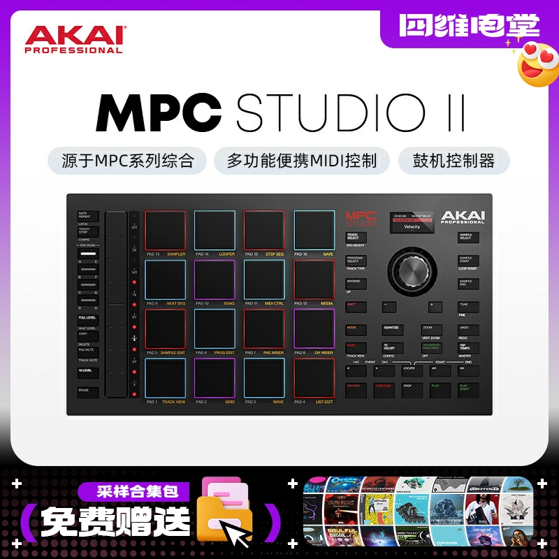 AKAI雅家 MPC STUDIO II 2代打击垫鼓机MIDI控制器电音现场DJ编曲