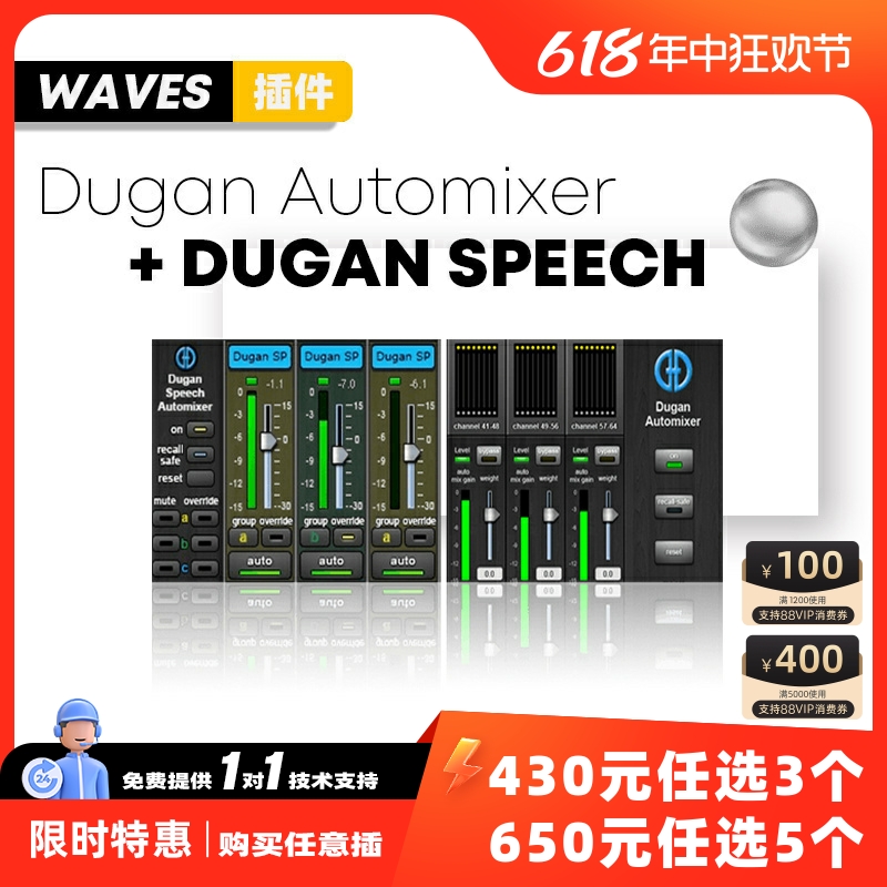 WAVESDuganSpeech自动混音插件