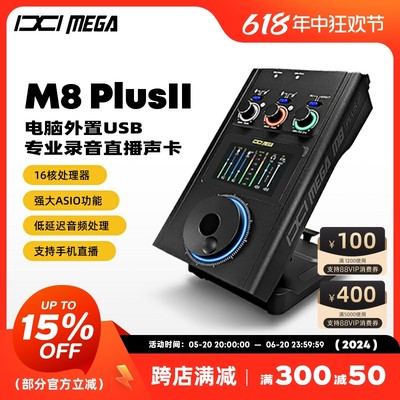 IXIMEGAM8PLUS旗舰级高端声卡