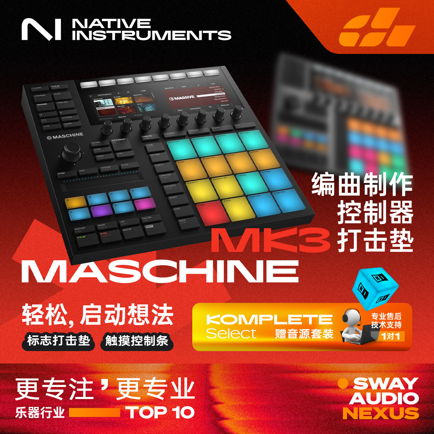 【四维电堂】NI Maschine MK3 电音打击垫DJ鼓机编曲MIDI控制器