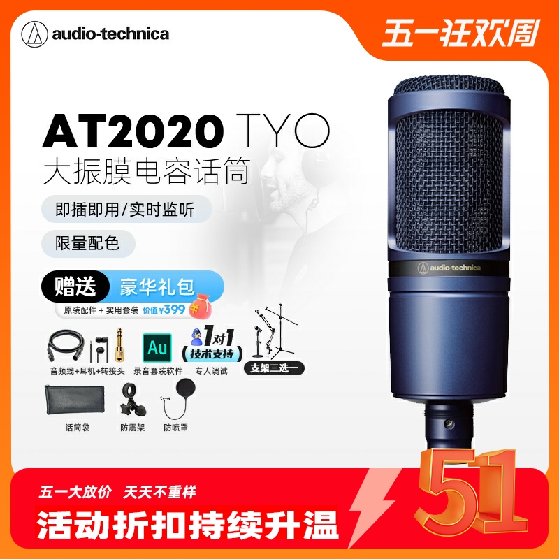 AudioTechnica电容麦克风话筒