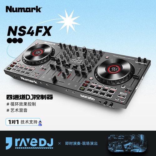 NumarkNS4FX碟机DJ控制器