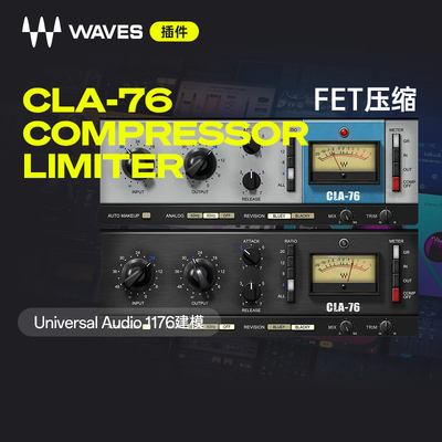 WAVESCLA-76压缩器混音插件