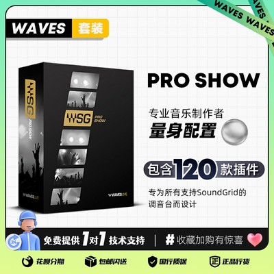 Waves14ProShow效果器套装