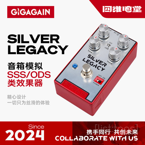GIGAGAINSilverLegacy效果器