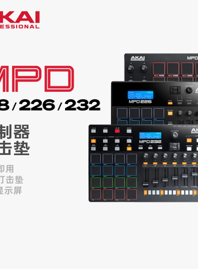 AKAI雅家 MPD218 MPD226 MPD232 MIDI控制器打击垫电音编曲制作