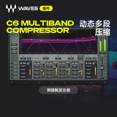 WAVESC6Multiband压缩混音插件