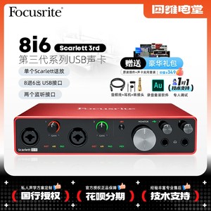 focusrite福克斯特k歌音频接口