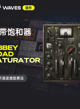 【Waves插件】Abbey Road Saturator模拟饱和失真后期混音效果器