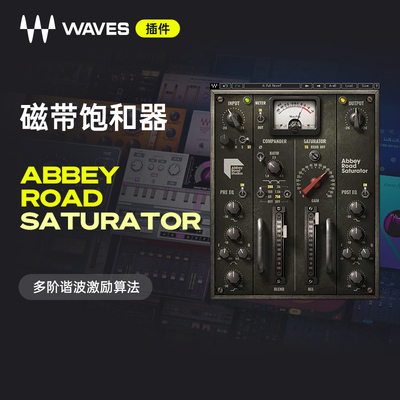 AbbeyRoadSaturator混音插件