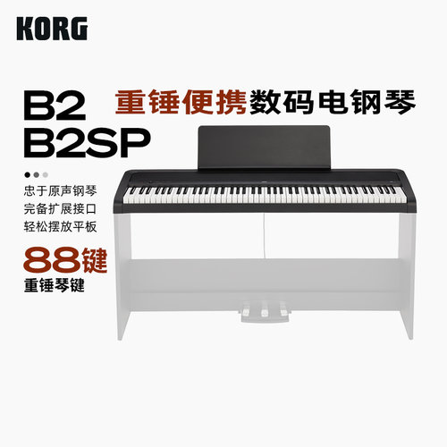 重锤便携数码电钢琴MIDI键盘