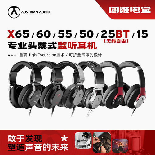 奥世声Hi-X50/55/60/65监听耳机