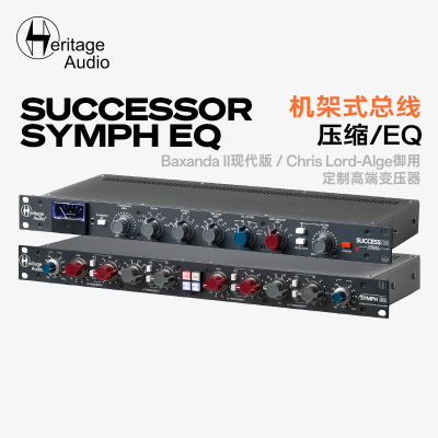 HeritageAudio机架式压缩器