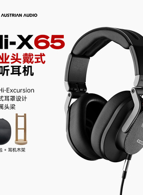 奥世声/AUSTRIAN AUDIO Hi-X65专业混音编曲录音棚监听耳机头戴式