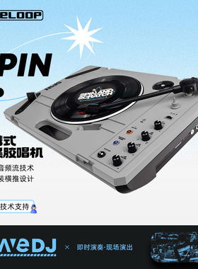 送唱片 Reloop SPIN Scratch 便携式搓碟黑胶小唱机DJ磨盘机